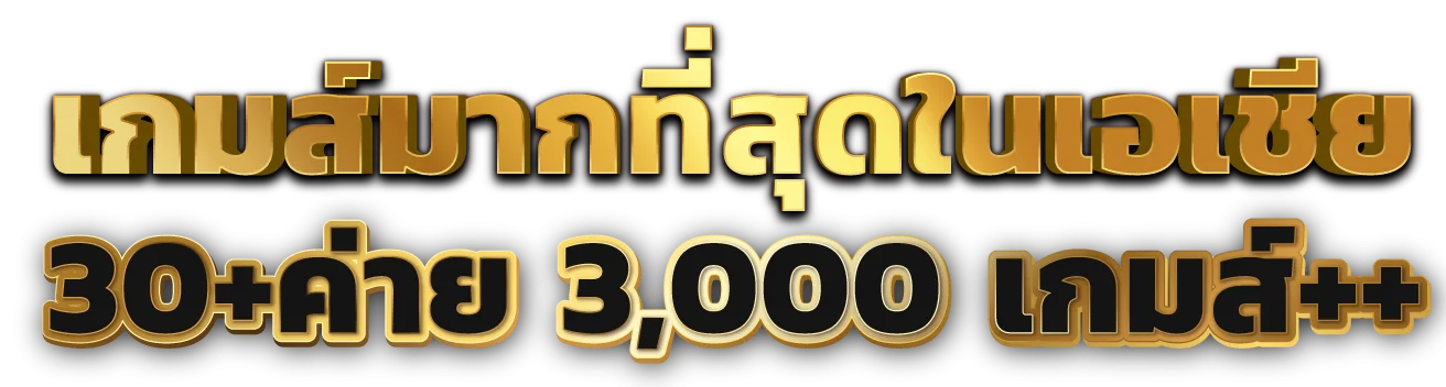 ภาพ COCOPLUS สล็อตออนไลน์และค่ายเกมยอดนิยม