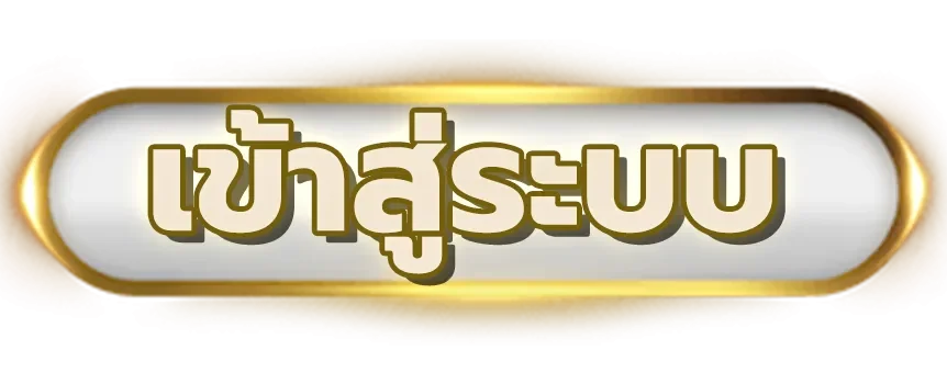 ภาพ cocoplus login และการเข้าสู่ระบบปลอดภัย